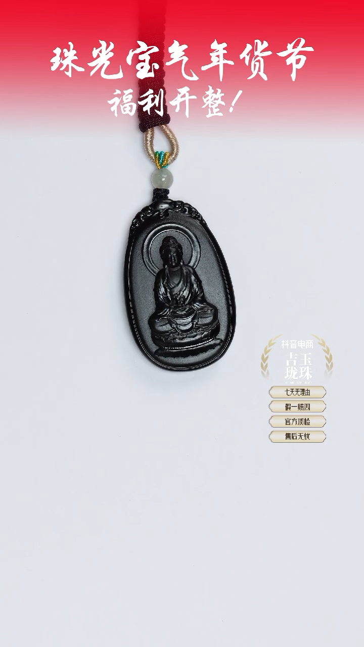 【闪购商品】和田玉吊坠未镶嵌凯哥推荐和田玉广西墨玉大日如来吊坠