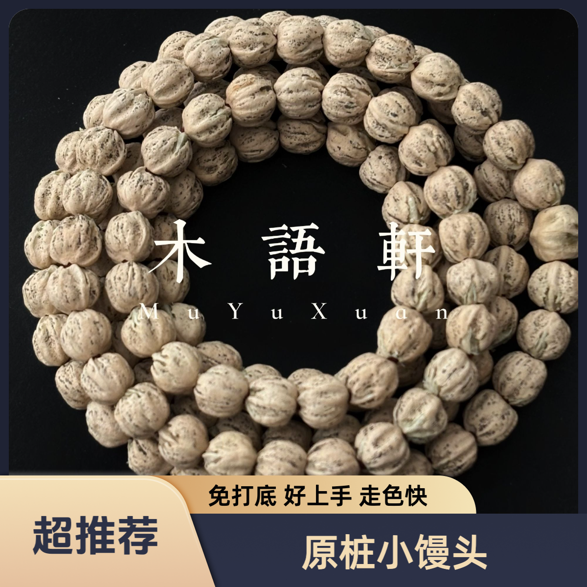 【南瓜桩】热振柏香籽原桩鬼脸高品质文玩手串108长串百香籽男女款