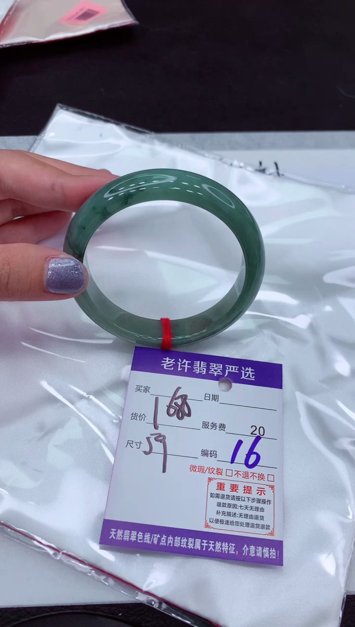 【闪购商品】翡翠手镯未镶嵌11111111111111