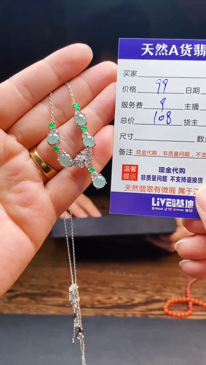 【闪购商品】定制翡翠未镶嵌0129132480多样性发货