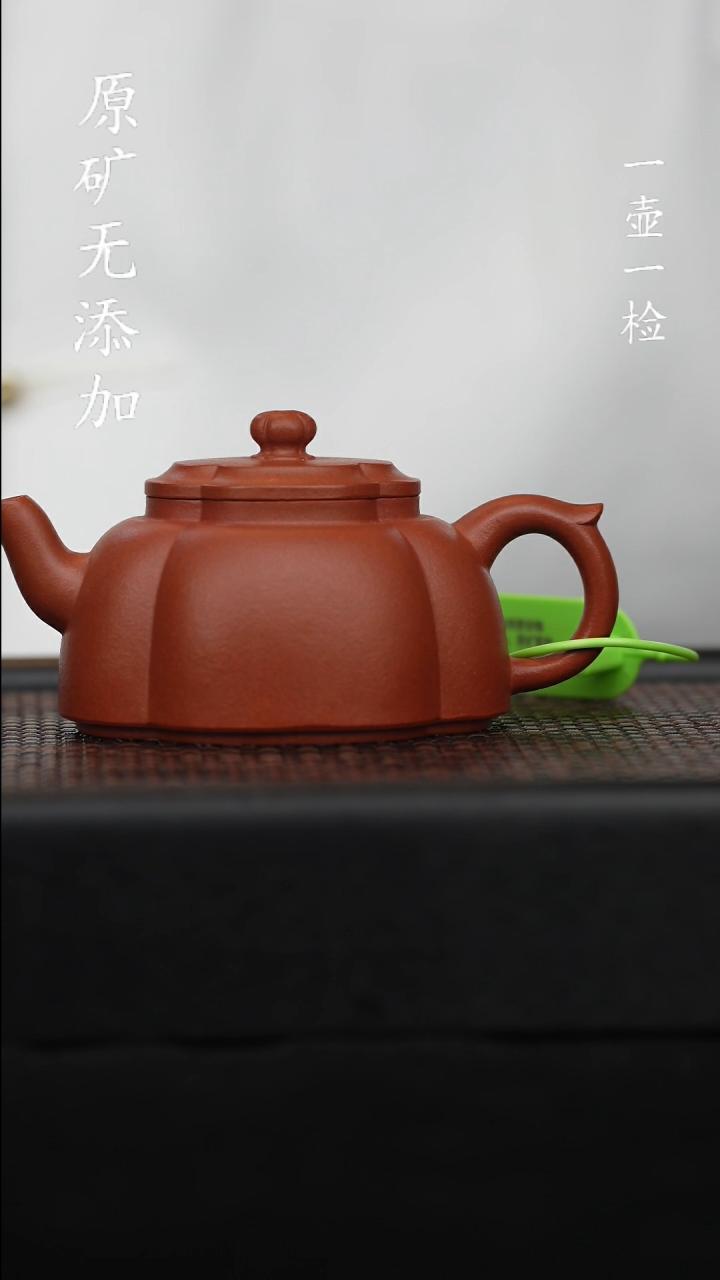 【闪购商品】全手原矿黄龙山生砂朱泥汉棠170左右