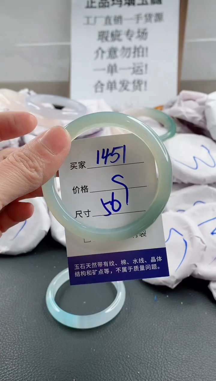 玛瑙/玉髓手镯未镶嵌1451