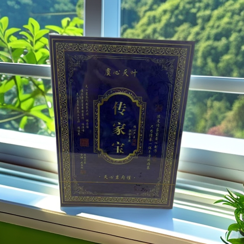 交个朋友【虞心天叶】传家宝肉桂6泡