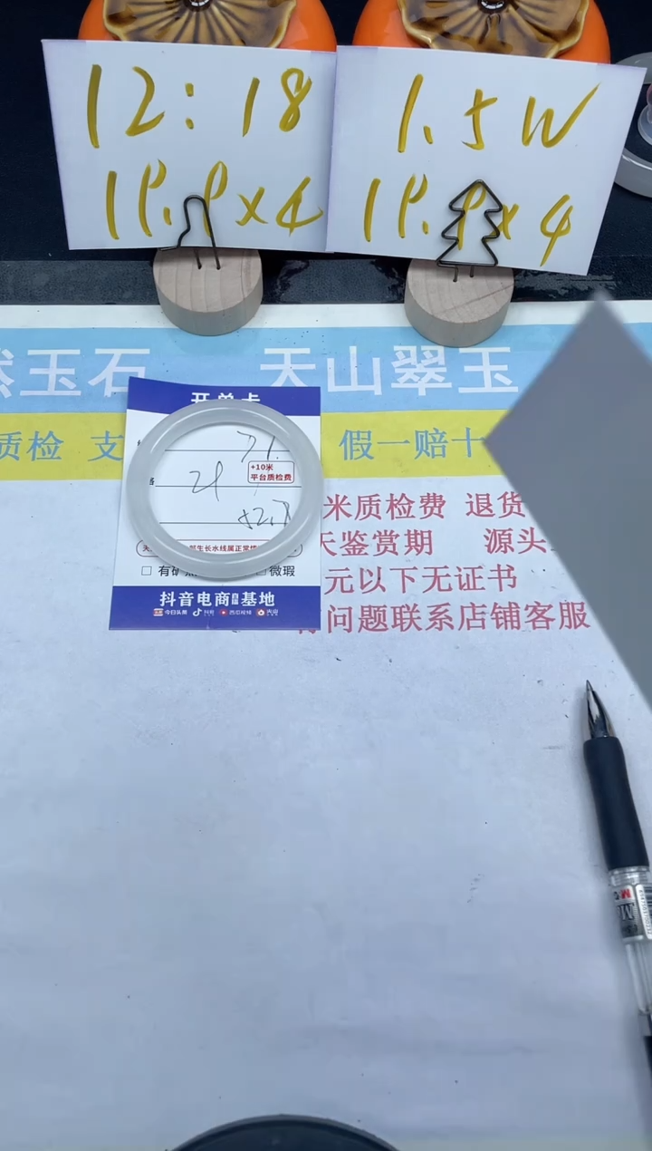 【闪购商品】石英质玉手镯未镶嵌71-52.7