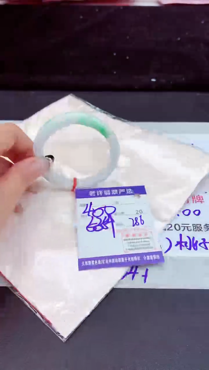 未镶嵌手镯翡翠1
