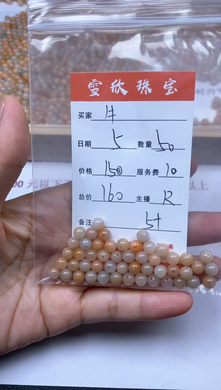 【闪购商品】翡翠颈饰未镶嵌雪欣散珠定制diy