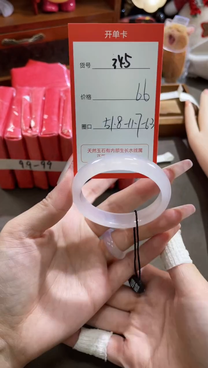 【闪购商品】玛瑙/玉髓手镯未镶嵌345