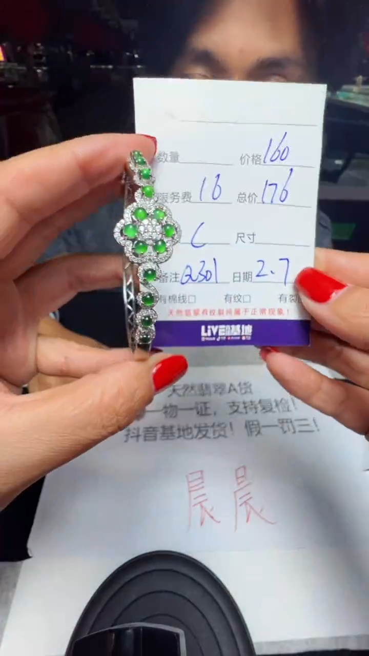 【闪购商品】翡翠手镯未镶嵌0414254703多样性发货