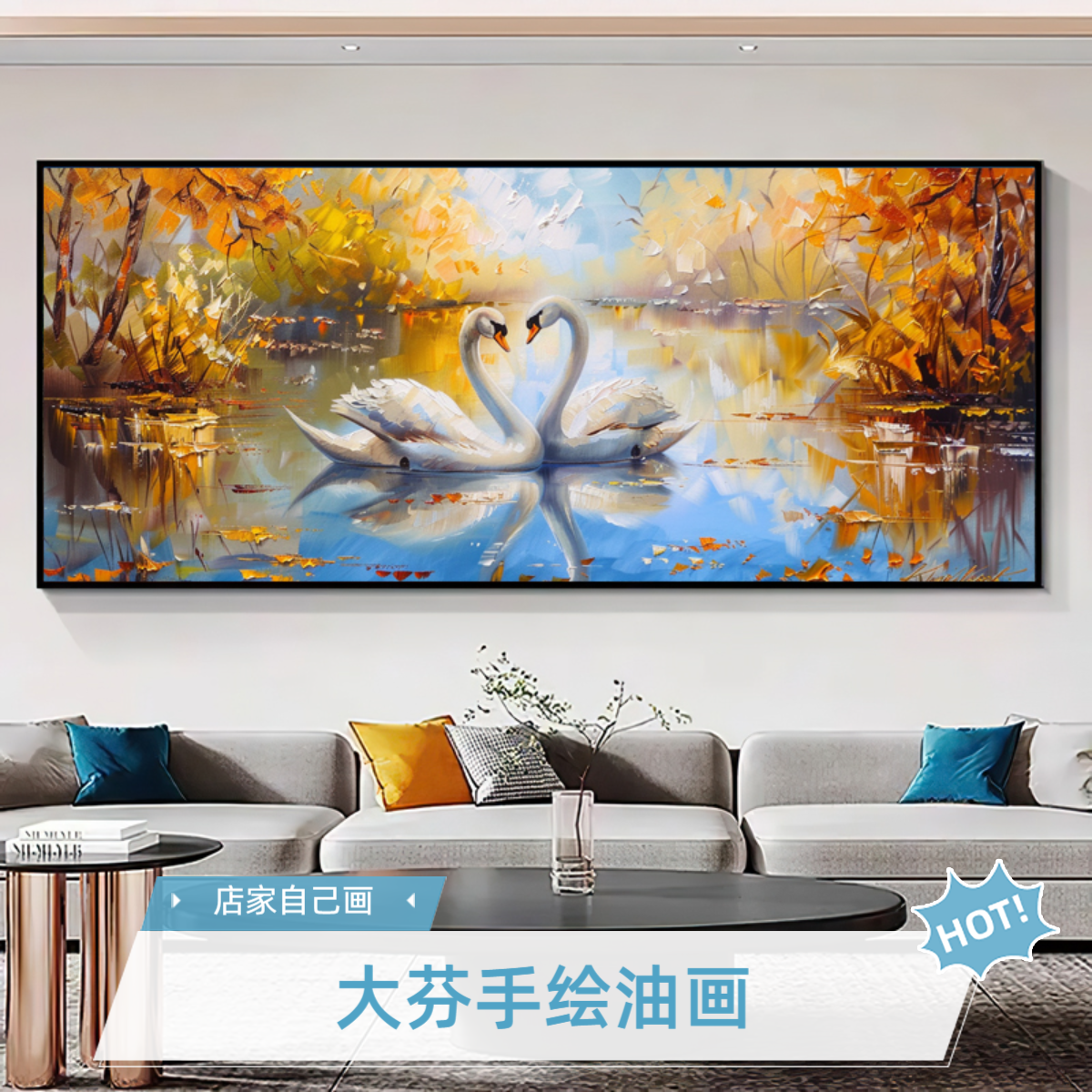 大芬手绘油画治愈系天鹅装饰画温馨卧室床头壁画客厅背景横版挂画