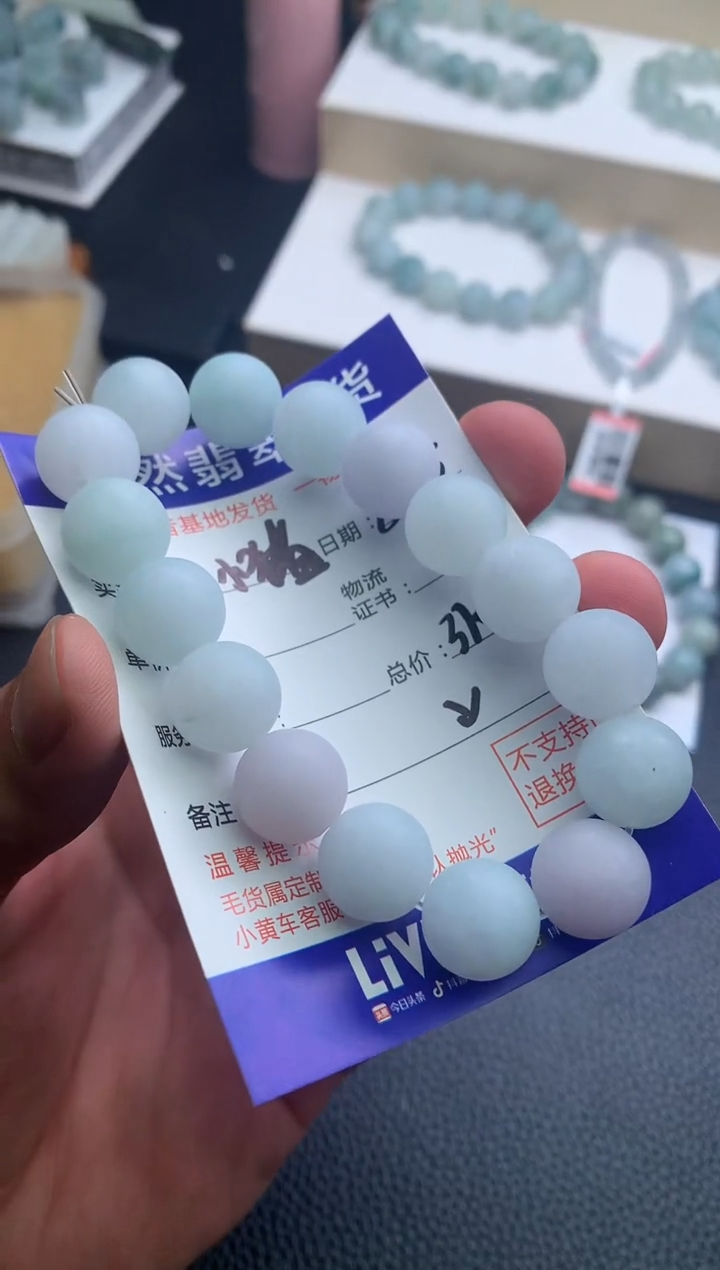 手链翡翠未镶嵌摸****）手串
