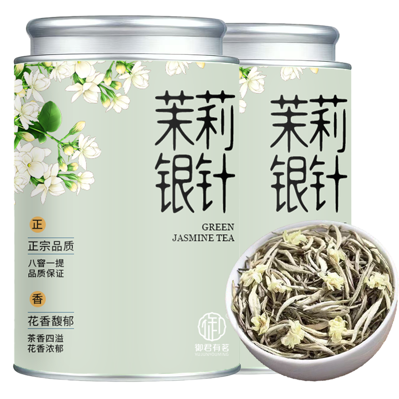 【高端品质】特级茉莉银针新茶正宗广西茉莉飘雪嫩芽茶叶