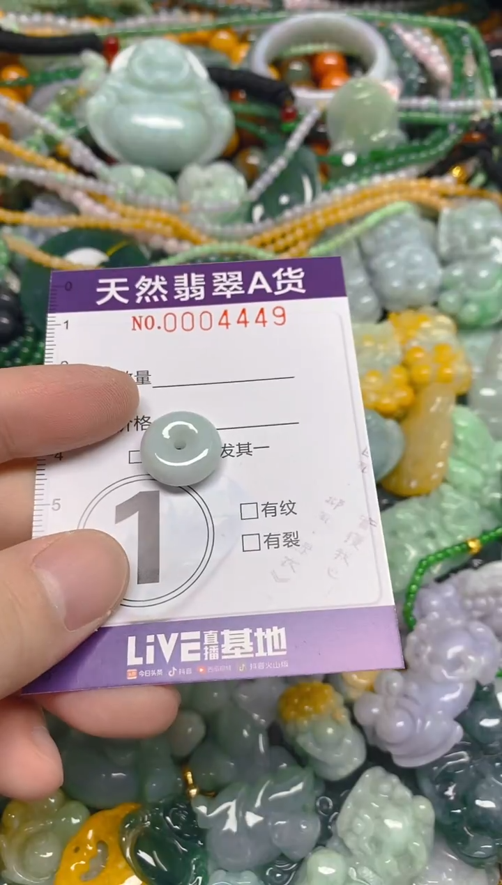 颈饰未镶嵌翡翠0004449