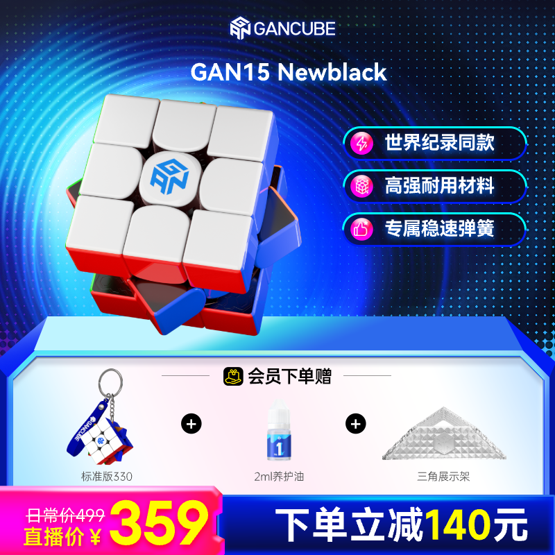 【黑核先锋】GAN15Newblack三阶磁力魔方益智儿童玩具解压三阶魔方
