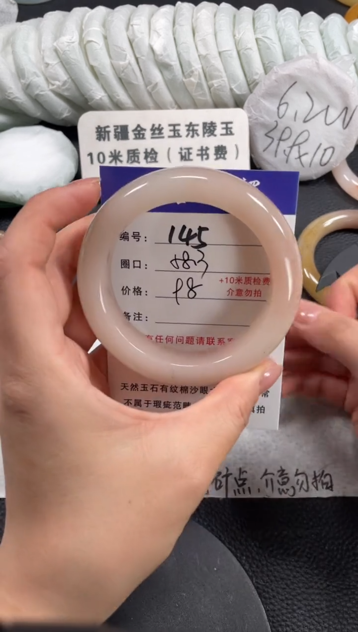 【闪购商品】石英质玉手镯未镶嵌58.3