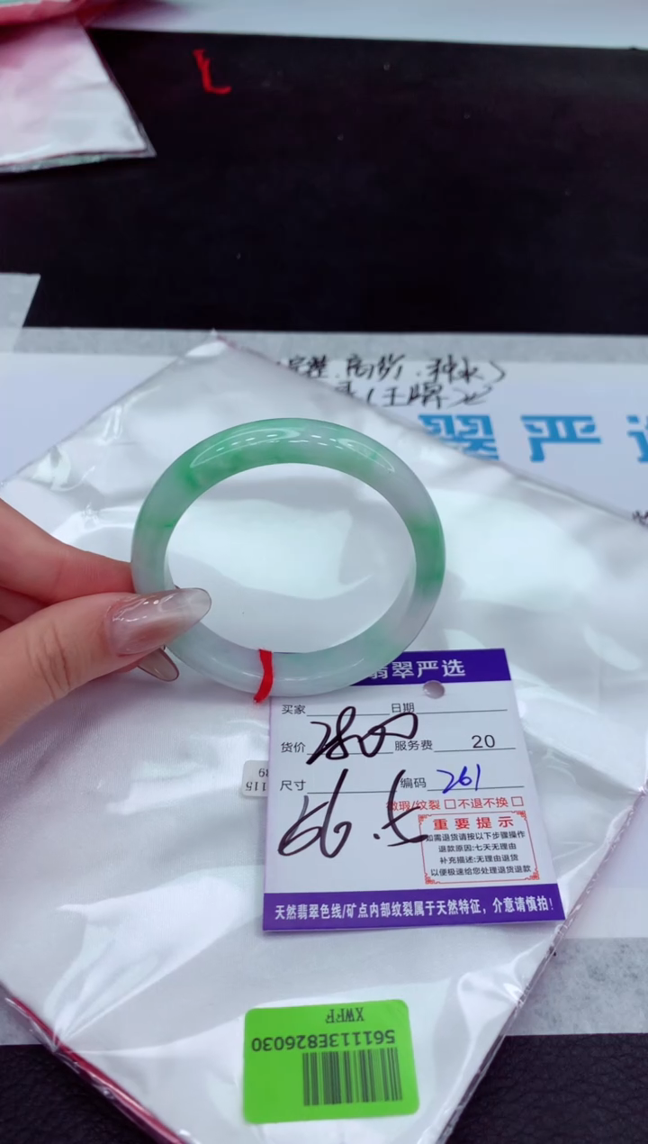 【闪购商品】翡翠手镯未镶嵌1111111111