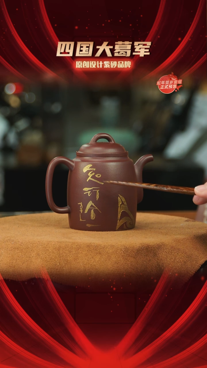 【闪购商品】紫砂茶宠《汉园》