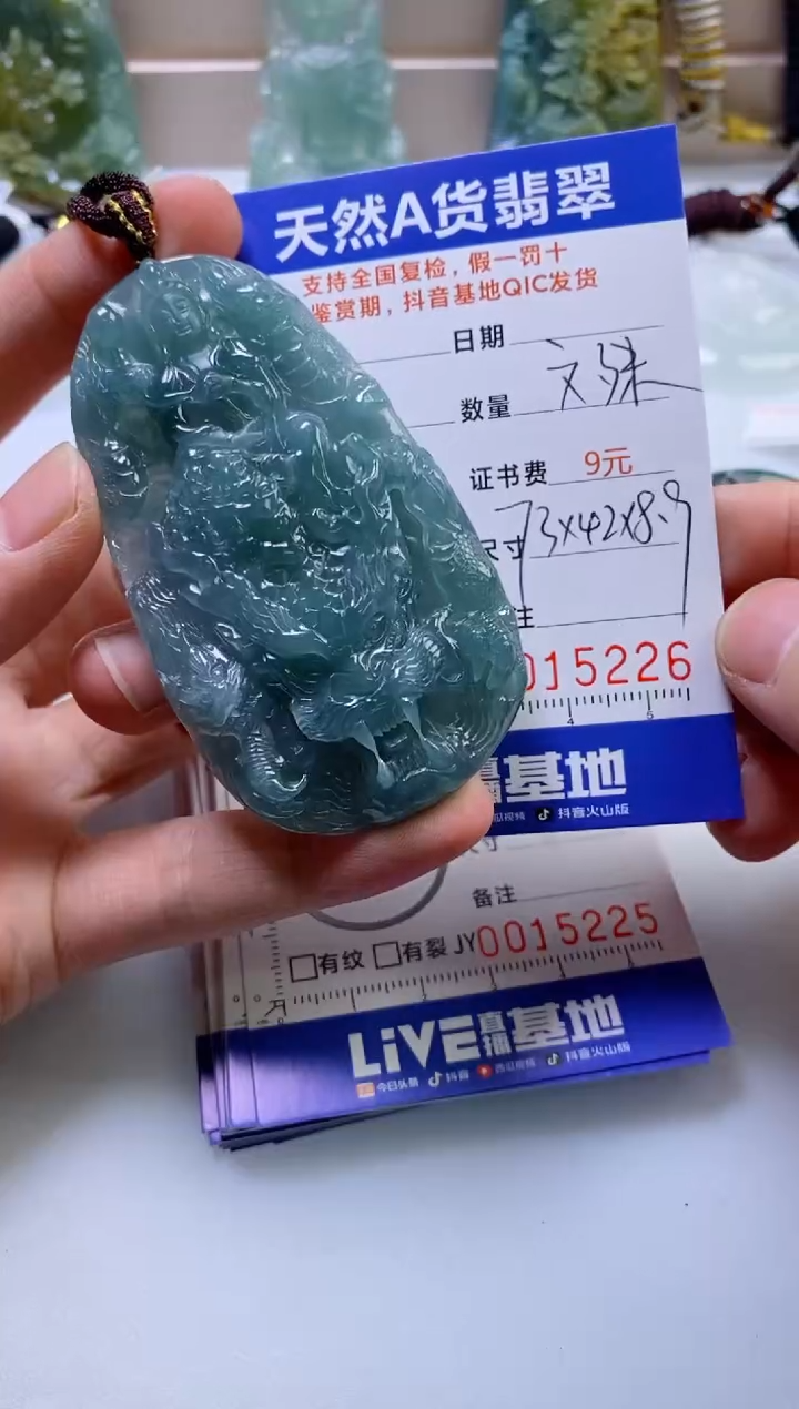 翡翠挂件未镶嵌           