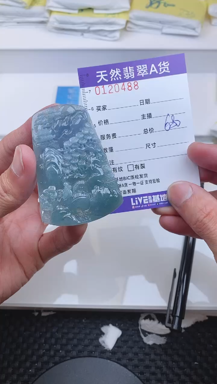 【闪购商品】翡翠颈饰未镶嵌0488.......