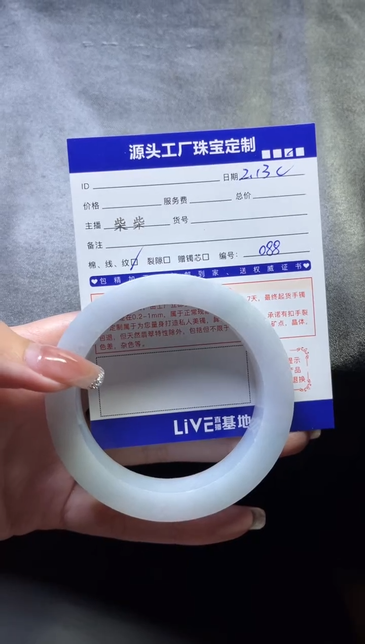 【闪购商品】定制翡翠手镯未镶嵌定制产品不退不换