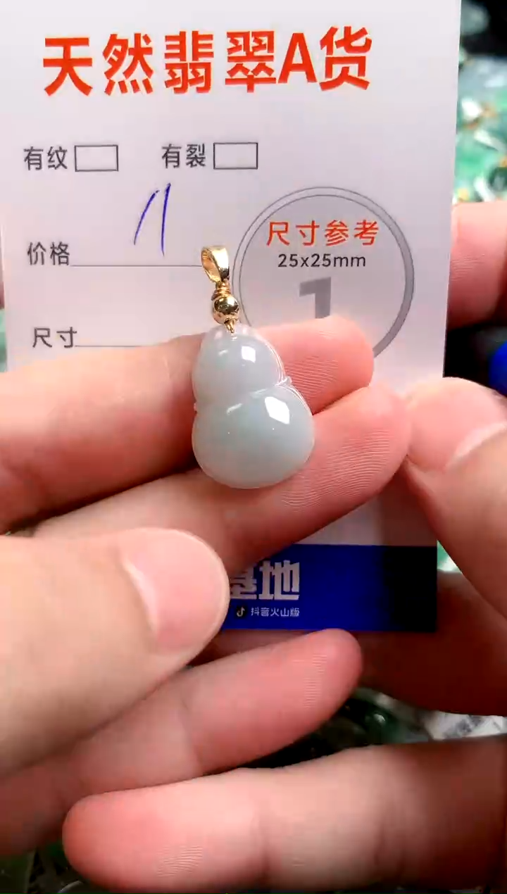 翡翠未镶嵌颈饰23000535