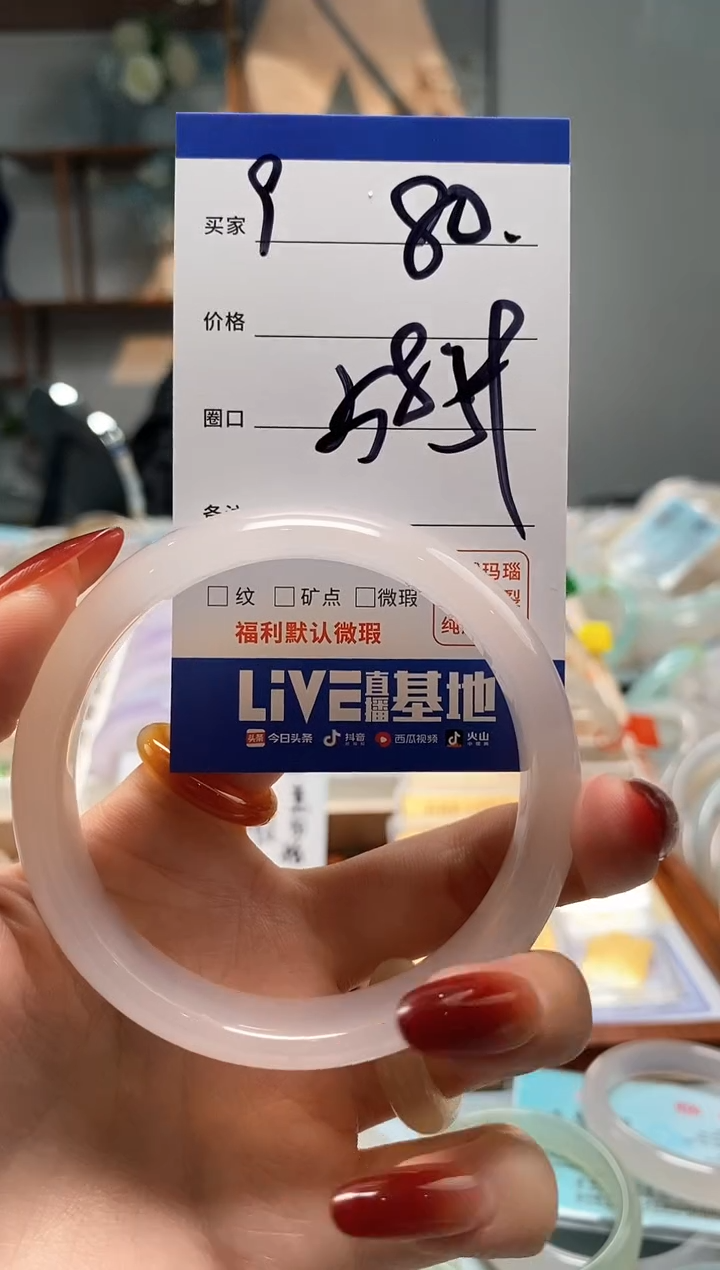 【闪购商品】玛瑙/玉髓手镯未镶嵌9