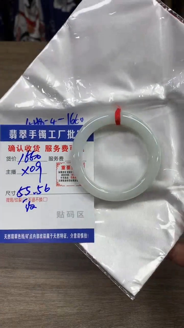 【闪购商品】翡翠手镯未镶嵌翡翠手镯