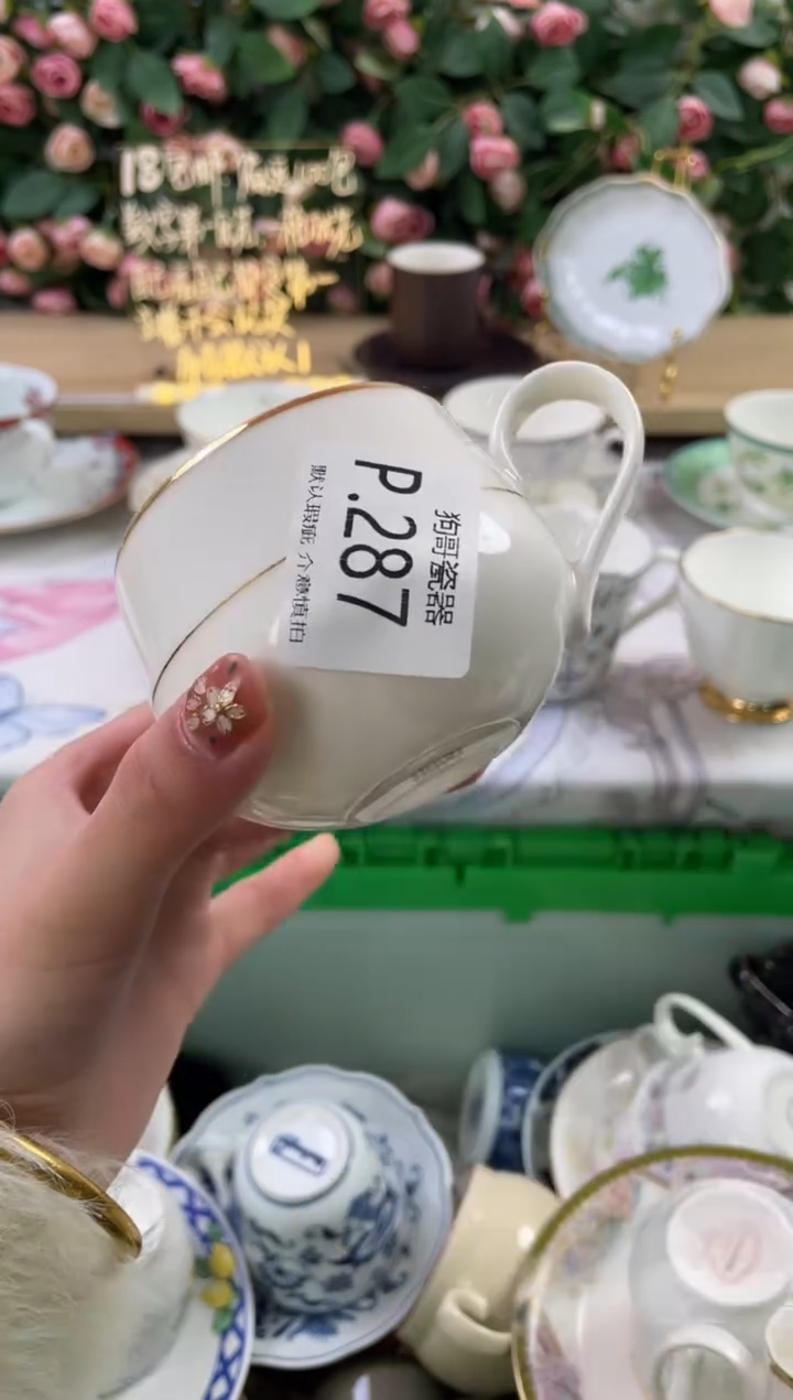 瓷片芋*岁285狗哥瓷器直播间111