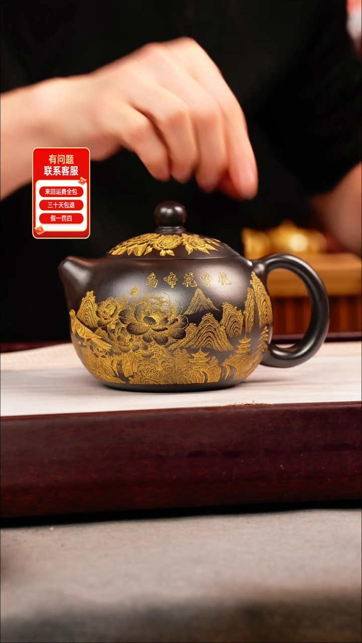 茶壶紫砂石黄 西施 牡丹 描金