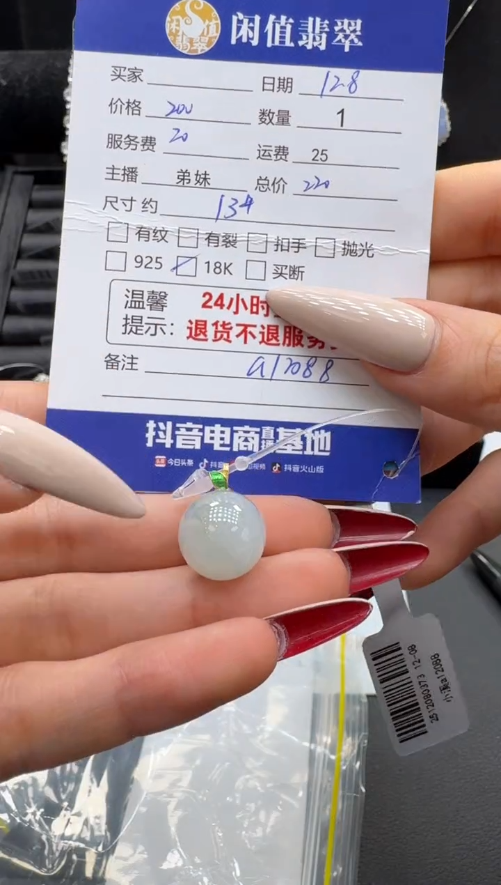 吊坠(不含链)18K金镶嵌翡翠飞***子翡翠吊坠