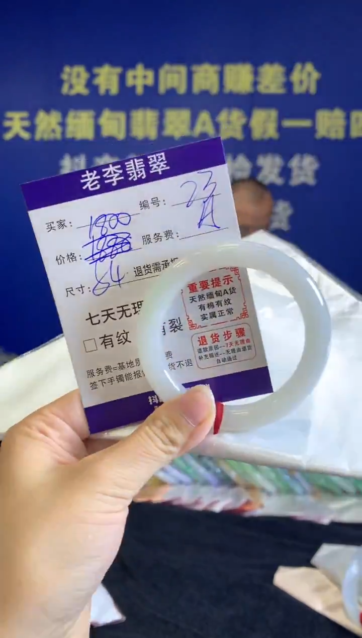 未镶嵌手镯（圆镯）翡翠翡翠手镯单样发一23