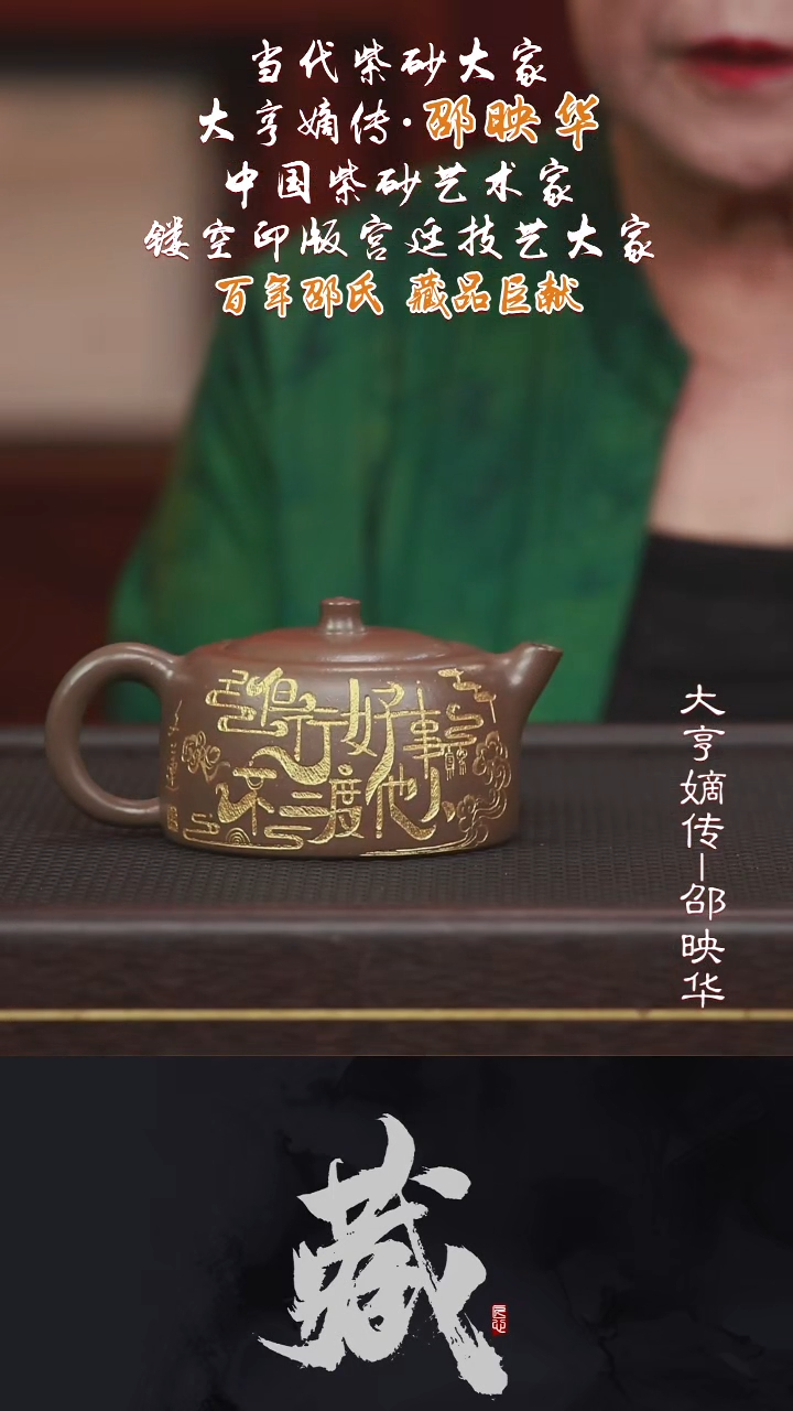 茶壶紫砂SYH1天际宫廷丹青砂230CC