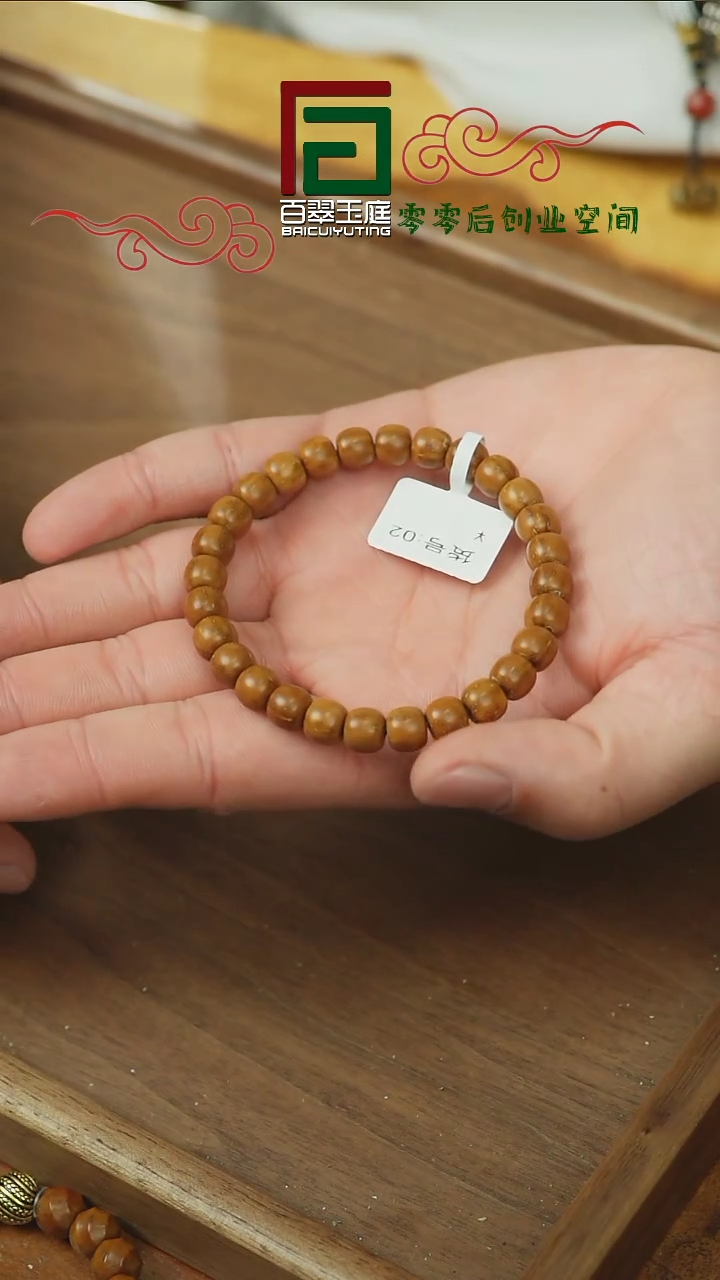 【闪购商品】紫金鼠手串姜黄皮实心老型8+7