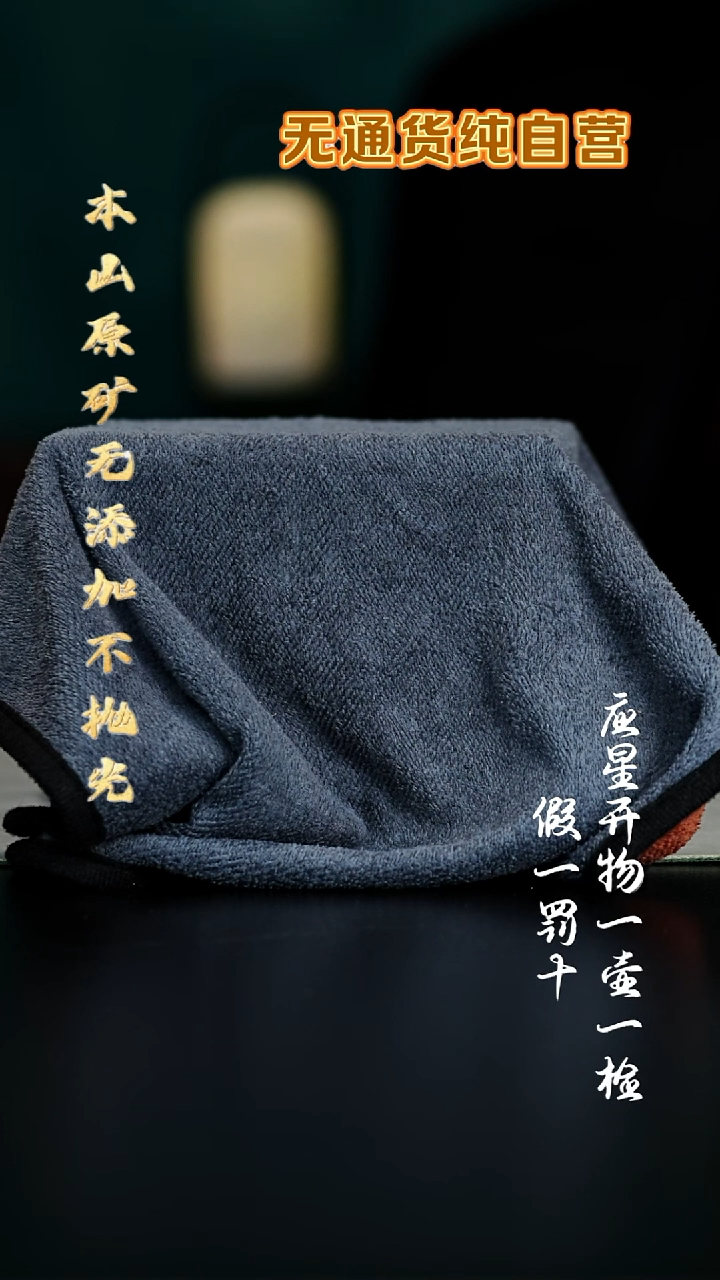 茶壶紫砂三时紫砂 零添加 福利【2】*预售 毛巾