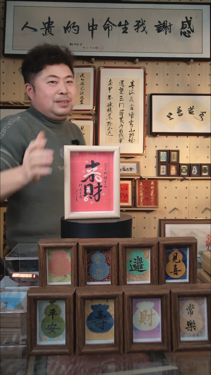 有机玻璃来财7寸