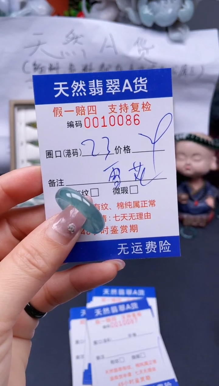 【闪购商品】翡翠戒指未镶嵌23*10086..