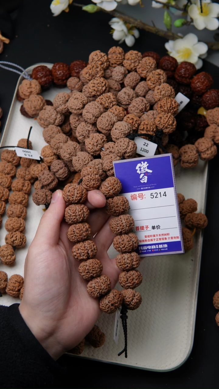 【闪购商品】金刚菩提吊坠金刚菩提5214