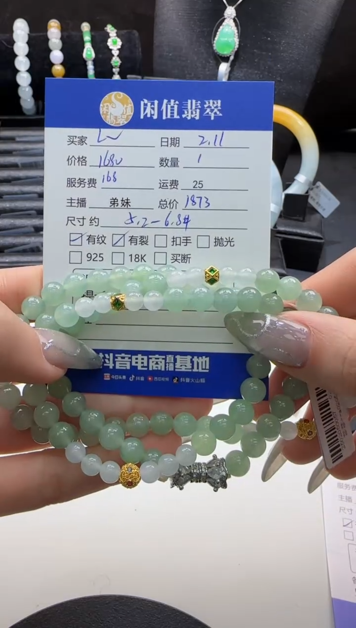 【闪购商品】翡翠手串未镶嵌翡翠珠串