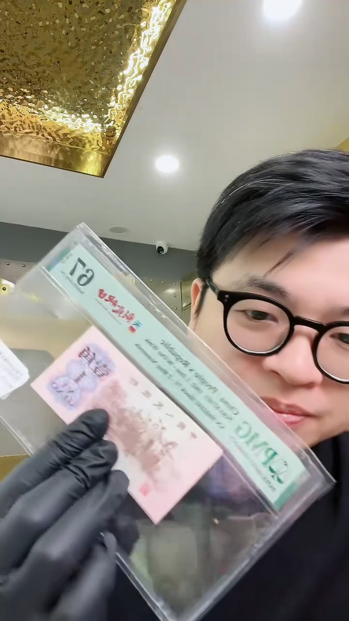 【闪购商品】PMG团购五眼朝霞映日单张无47尾豹子