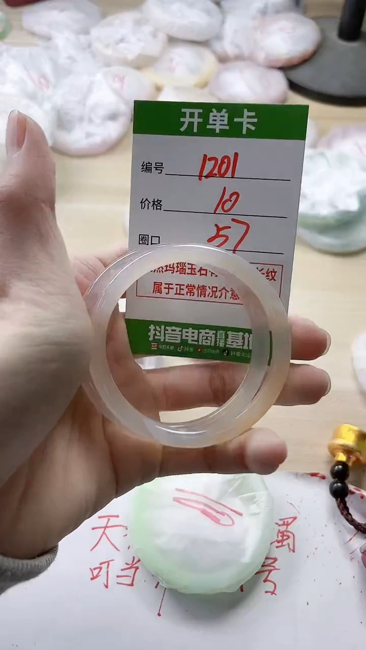 【闪购商品】玛瑙/玉髓手镯未镶嵌1201