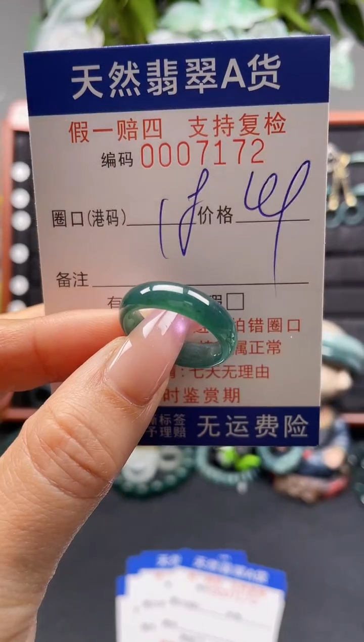 未镶嵌戒指翡翠18*7172