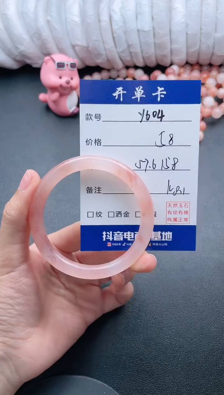 【闪购商品】石英质玉手镯未镶嵌Y605