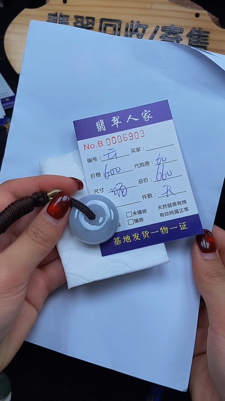 【闪购商品】翡翠颈饰未镶嵌0000000000