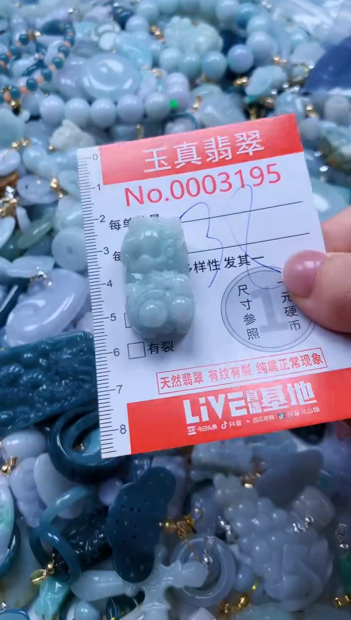 翡翠未镶嵌吊坠(不含链)3195