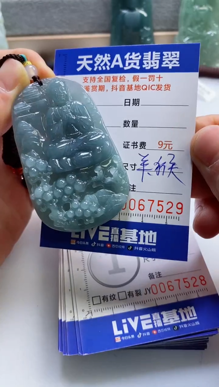 【闪购商品】翡翠挂件未镶嵌           