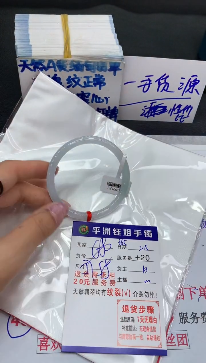 【闪购商品】翡翠手镯未镶嵌1111111111