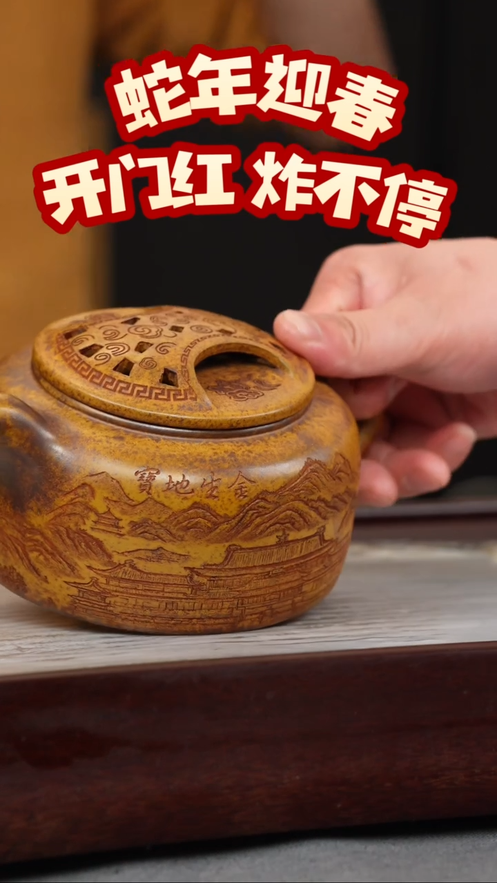 【闪购商品】紫砂茶壶龙骨金砂 牛盖莲子 刻绘