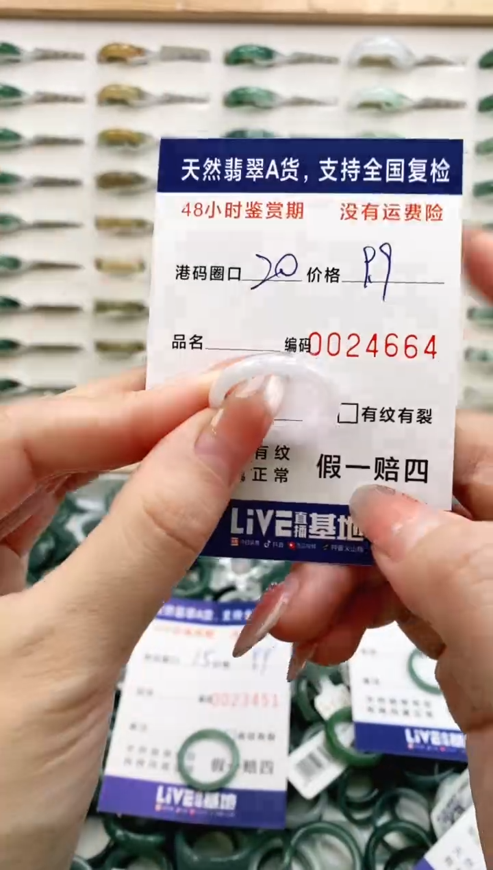 未镶嵌戒指翡翠4664