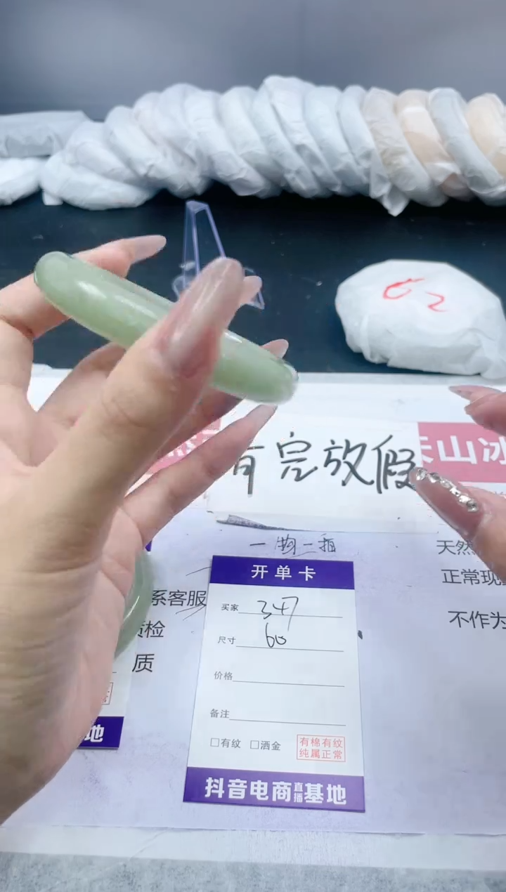 【闪购商品】石英质玉手镯未镶嵌347/60