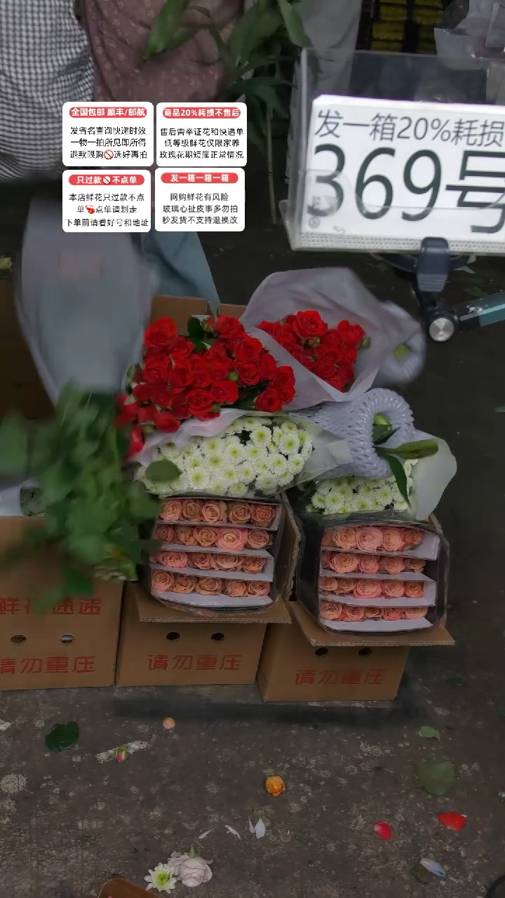 369号♥含20%耗损发一箱