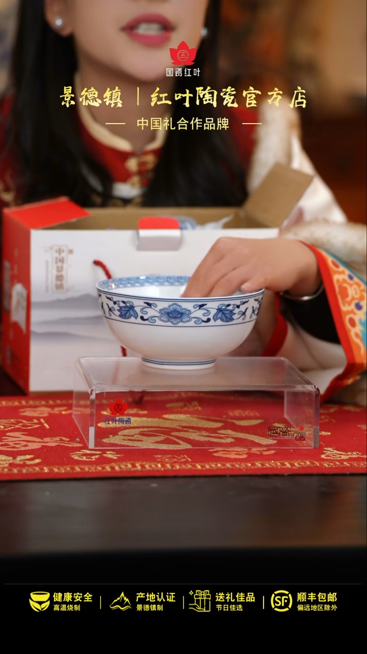 【闪购商品】6头如意缠枝6寸面碗套组